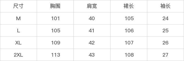 GD-SZJSML706-尺码表