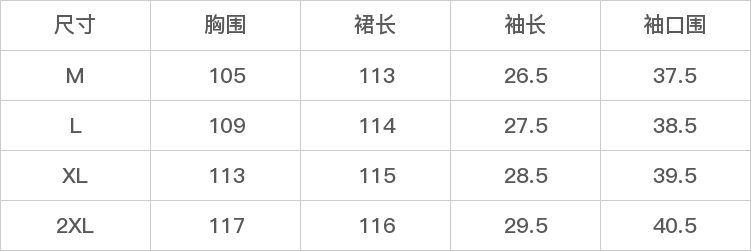 GD-SZSM501859-尺码表