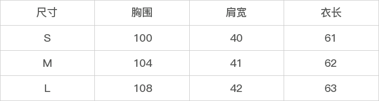 GD-SZLKC96061-尺码表