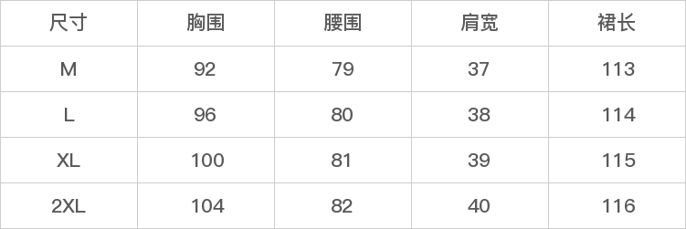 GD-SZXXL117-尺码表
