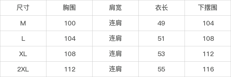 GD-SZZB26751-尺码表