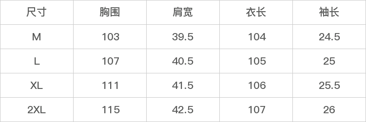 GD-SZZB26799-尺码表