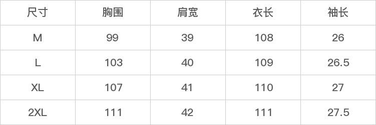 GD-SZZB26826-尺码表