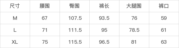 GD-SZYGK7128S-尺码表