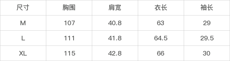 GD-SZYGS7023S-尺码表
