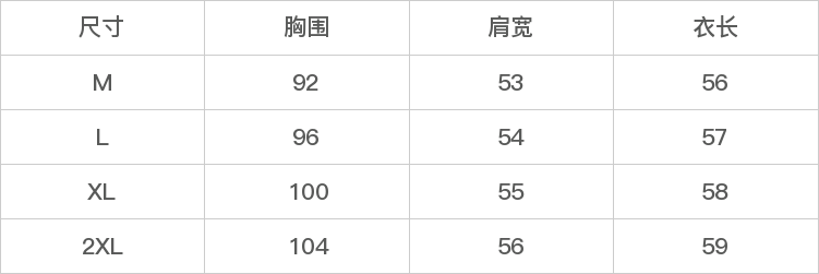 GD-SZHSS7023S-尺码表