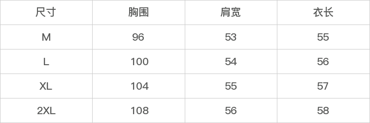 GD-SZHSM213AW-尺码表