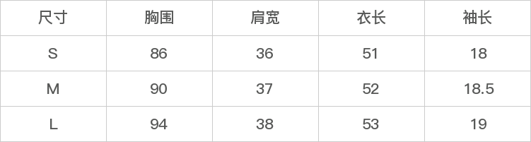 GD-SZYX1125-尺码表