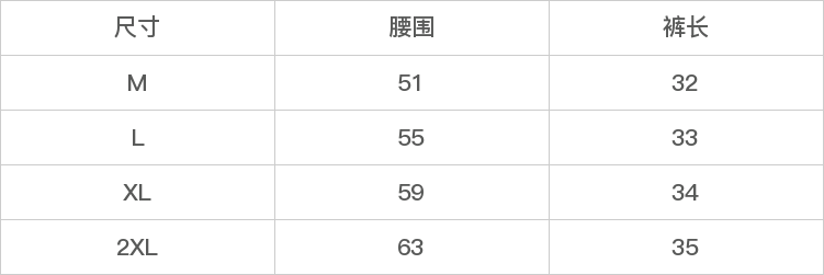 GD-SZSME0039-尺码表