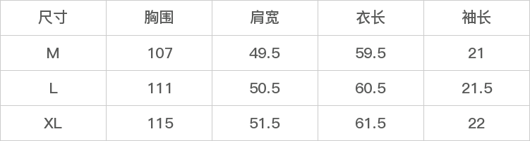 GD-SZYGS7158S-尺码表