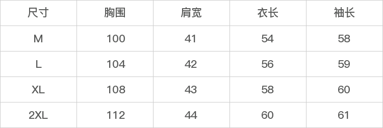 GD-SZQM102304-尺码表