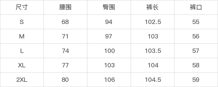 GD-SZCZ8115-尺码表