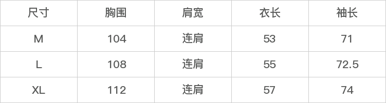GD-SZHY669735-尺码表