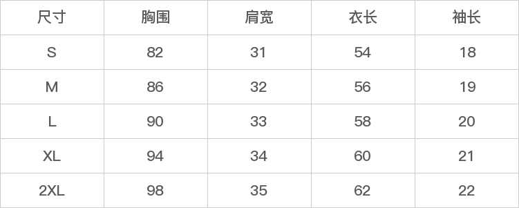 GD-SZLZTT15-尺码表