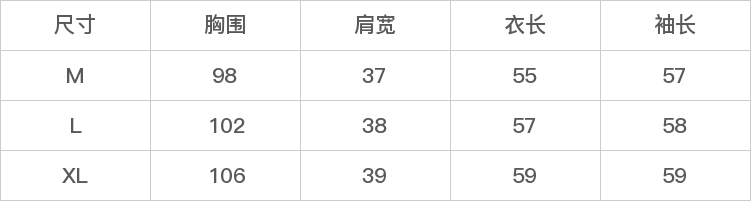 GD-SZKYKY3917-尺码表