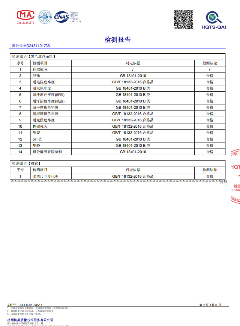 GD-SZZB25802-1
