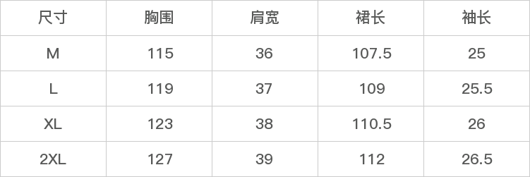 GD-SZJYL51192-尺码表