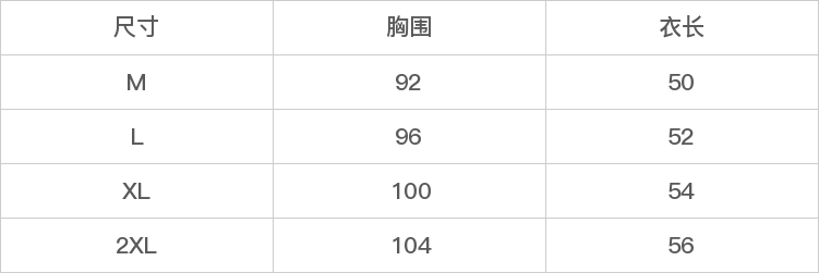 GD-SZQM102328-尺码表