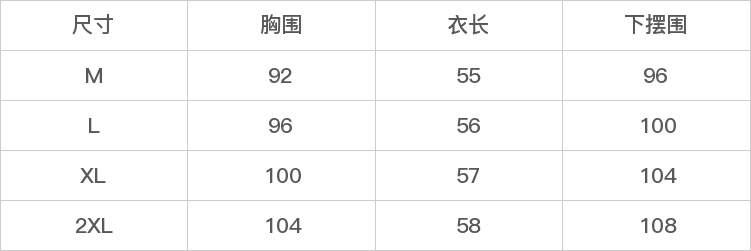 GD-SZCXBS2627-尺码表