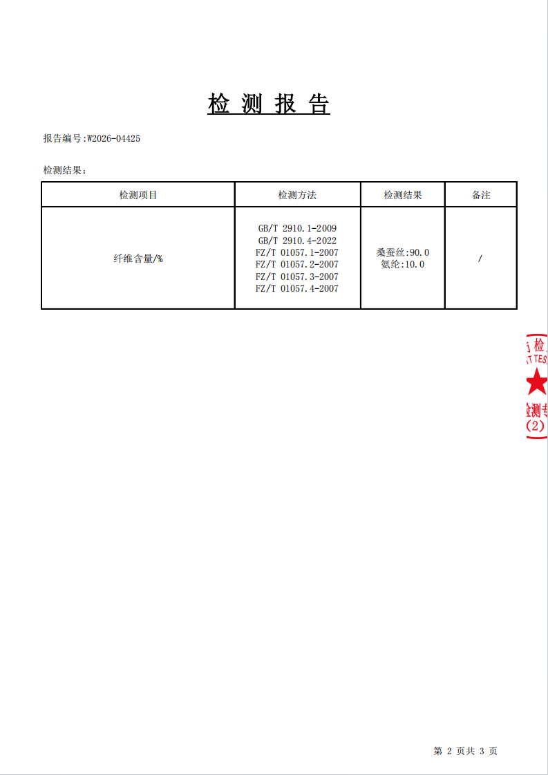 GD-SZCXBS2644-3