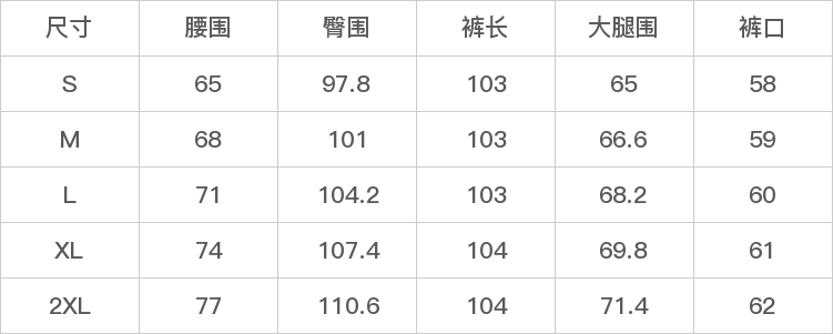 GD-SZZX68028-尺码表
