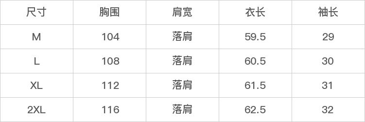 GD-SZCXBS2645-尺码表