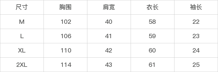 GD-SZCXBS2644-尺码表