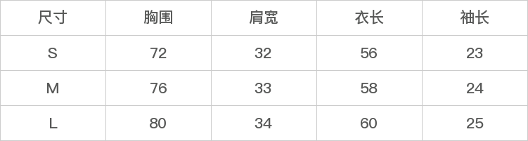 GD-SZADDE2050-尺码表