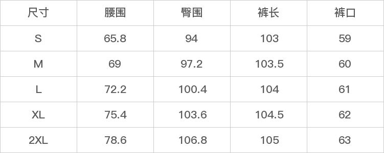 GD-SZNL6082-尺码表