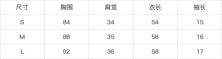 GD-SZLXLX857-尺码表