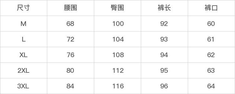 GD-SZFX3310-尺码表