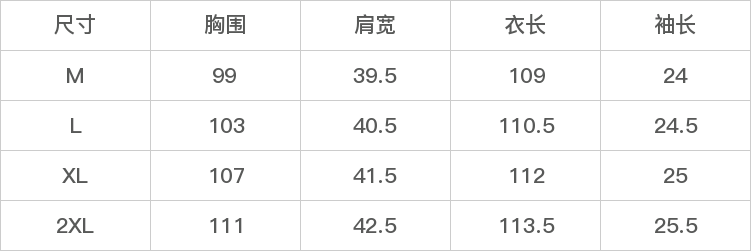 GD-SZSXL2333-尺码表