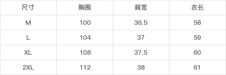 GD-SZFX60322S-尺码表