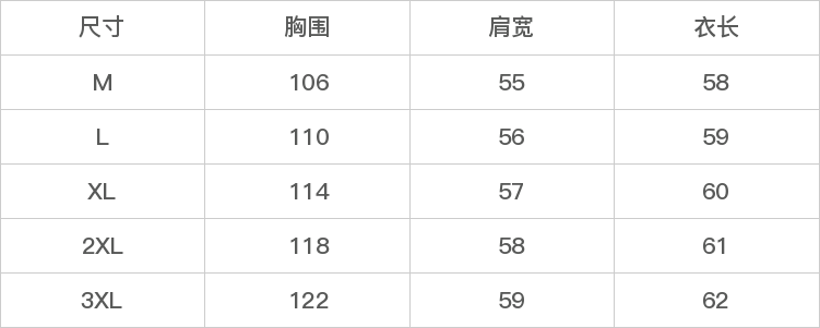 GD-SZFX253218-尺码表