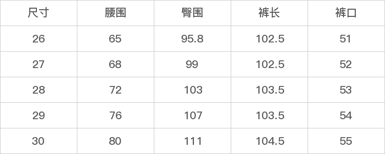 GD-SZHZT138-尺码表