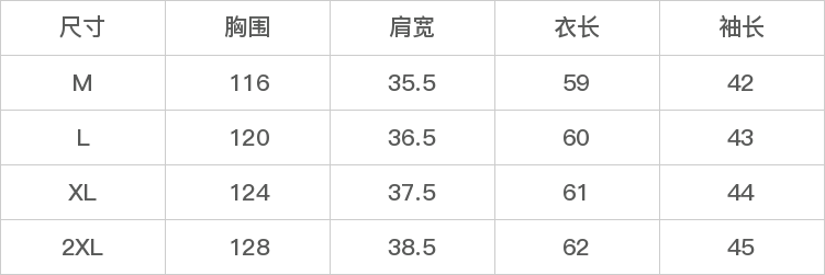 GD-SZFX77037-尺码表