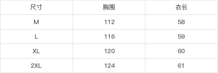 GD-SZHT86139-尺码表