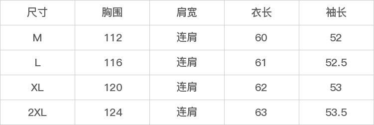 GD-SZSXS5851-尺码表
