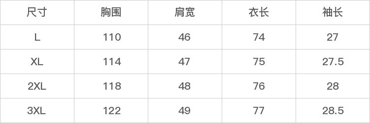 GD-SZFX3350-尺码表
