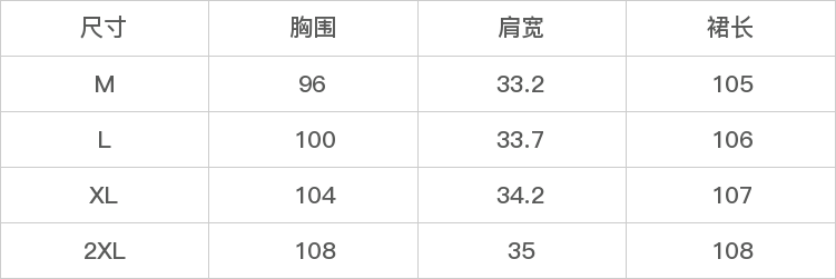GD-SZFX3339-尺码表