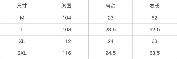 GD-SZJSC6754-尺码表