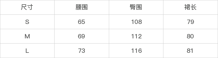 GD-SZSX0995-尺码表