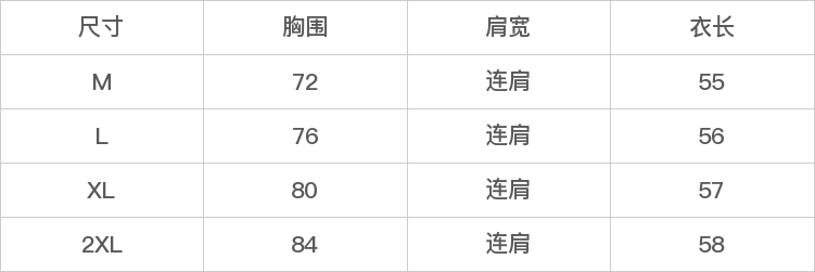 GD-SZSE2011-尺码表