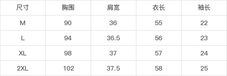 GD-SZSE2078-尺码表