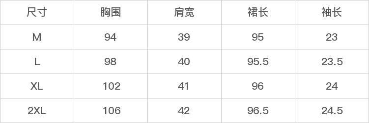GD-SZJYL51165-尺码表