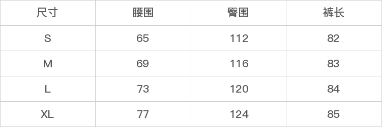GD-SZSX8852-尺码表