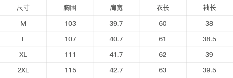 GD-SZJYS37235-尺码表