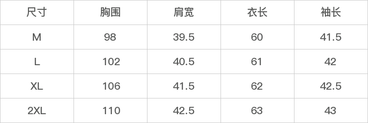 GD-SZJYW95053-尺码表