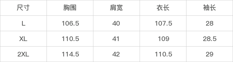 GD-SZSXL3631-尺码表