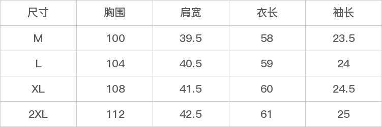 GD-SZSXS5652-尺码表
